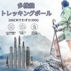 多機能 トレッキングポール アウト�