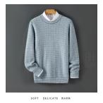 ウールセーターメンズ長袖クルーネッ...