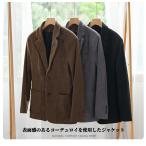 テーラードジャケット ブレザー メンズ コーデュロイジャケット コール天 ブルゾン カジュアル テーラード 2B ビジネス 紳士服 定番 秋冬 スタイリッシュ