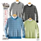 ウールセーターメンズ長袖丸首セータ...