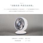 360°首振り サーキュレーター 卓上型 扇風機 壁掛け型 3段階風量調節 USB給電 送風 小型 28dB 静音 衣類乾燥 梅雨 軽量設計 DCモーター