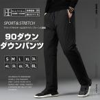 ジョガーパンツ ダウンパンツ メンズ 部屋着 90ダウン ルームウェア 暖か スポーツ あったか 防寒 イージーパンツ ボトムス 秋服 冬服