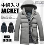 中綿ジャケット メンズ 中綿コート メンズ アウター メンズアウター 冬 ダウンジャケット 軽量 ゴルフウェア 冬服 冬服 冬服 父の日 クリスマス お誕生日