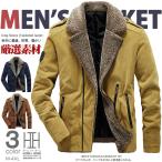 中綿ジャケット メンズ コーデュロイジャケット 防寒 暖かい ビジネス ミリタリー 秋冬