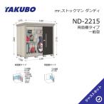 【オータムセール！】ND-2215 mr. スト