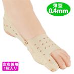  опора пара пара. . вальгусная деформация первого пальца стопы родители палец левый правый двоякое применение корректирующий товары тонкий незначительный "дышит" ... Fit ходьба устойчивость поддержка сделано в Японии здоровье популярный тонкий вальгусная деформация первого пальца стопы опора 