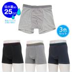  Smart боксеры маленький Sara модель 3 цвет комплект трусы при недержании недержание мужской тонкий легкий . запрет нижнее белье передний открытие мужской черный темно-синий серый комплект 