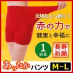  теплый брюки шерсть. брюки охлаждение ... предмет . календарь праздник . длина . праздник . счастливый случай нежный теплый красный брюки 1 минут длина M~L( почтовая доставка возможно )