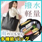 ショッピング防水 防水バッグ 雨具 雨の日 バッグ 大容量 トート かばん 撥水 防水 ポケット 多機能バッグ 軽量ポケットいっぱい多機能バッグ