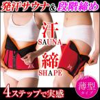  тонкий 4STEP Shape талия Shape futoshi .... Shape внутренний нижнее белье нижнее белье .. скидка затянуть ... диета 