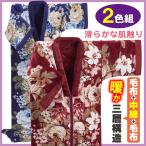 掛け布団 着る布団 着る毛布 厚手 秋冬 ボリューム中わた入3層構造毛布地かいまき 2色組(メーカー直送)
