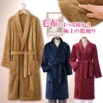 ガウン ルームウェア パジャマ 着る毛布 ロング バスローブ ゆったり レディース メンズ 毛布のようなとろけるあったかガウン
