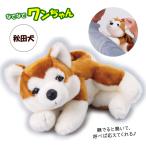 .. электростатический сенсор ...... звуковой датчик - звук реакция мягкая игрушка щебетать голос . год .. ребенок собака домашнее животное День почитания пожилых людей День отца День матери .... one Chan Akita собака 