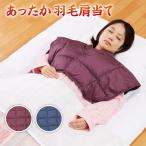  женский мужской мостик . мостик перо ткань салон одежда джентльмен женщина для мужчин и женщин перья down плечо спина .. теплый холод . меры защищающий от холода легкий . потертость рисунок теплый перья мостик .