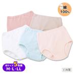 レディース 婦人 ショーツ パンツ 下着 ガーゼ 綿100％ 深ばき 深丈 日本製 国産 くい込みにくい ソフト 【M・L・LL】綿100％ソフトガーゼショーツ5色組