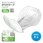 失禁対策 男女兼用 介護用品 尿モレ