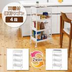  место хранения Wagon кухонные тележки прачечная Wagon Wagon подставка место хранения двусторонний настольный небо с табличкой выдвижной ящик 4 уровень с роликами . удобный сборка тип небо с табличкой удобный Wagon 4 уровень 