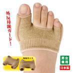  для мужчин и женщин вальгусная деформация первого пальца стопы опора боль уменьшение контакт .. ламинария защита мясо толщина ткань пара. боковая сторона пара низ часть сделано в Японии вальгусная деформация первого пальца стопы меры .. ламинария защита опора левый и правый в комплекте ( почтовая доставка возможно )