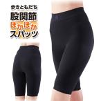  ходьба леггинсы нижний брюки ... поясница ходьба вставание поддержка главный .. сделано в Японии ...... согревающий ... леггинсы ( почтовая доставка возможно )