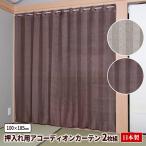  pushed inserting for accordion curtain 2 sheets set 100×185cm ivory Brown accordion curtain .... pushed inserting stair part shop eyes .. divider 