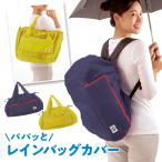  удобный сумка покрытие дождевик дождь товары сумка на плечо рюкзак .... . вода compact место хранения темно-синий lime папа . дождь сумка покрытие 