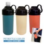 便利グッズ ペットボトルケース ペットボトルホルダー ステンレス二重構造 保冷 保温 500ml 600ml 持ち手 クッションゴム内蔵 ペットボトルクーラー