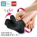  здоровье левый правый двоякое применение вальгусная деформация первого пальца стопы опора затянуть установка нет родители палец . открывать тянуть линия носки ощущение сделано в Японии .... эффект .. вальгусная деформация первого пальца стопы опора 2 листов входит ( почтовая доставка возможно )