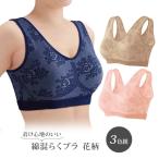 レディース婦人下着ブラジャーブラト...