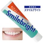 健康 はみがき粉 ハミガキ デンタル