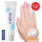  квази наркотики крем для рук отбеливание потускнение маленький .. почернение сухой kasakasa прекрасный белый крем ... потускнение покрытие османтус. аромат сделано в Японии лекарство для белый рука человек 