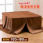  котацу средний .. одеяло kotatsu прямоугольный котацу futon компактный одноцветный ....... повышение температуры новый ma year котацу средний . одеяло ( box модель ) 105×80cm( производитель прямая поставка )