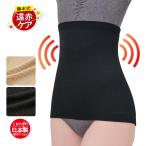 あったかグッズ 冷え対策 年中 オールシーズン 遠赤外線 光電子繊維 ふく射 お腹 腹部 腰 サポーター 伸縮性 薄手 日本製 藤本式遠赤ケア腹巻（メール便可）