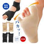  сделано в Японии вальгусная деформация первого пальца стопы корректирующий пара палец поддержка боль уход подошва пара палец родители палец вальгусная деформация первого пальца стопы обмотка лентой опора фиксация тонкий каждый день надеть обувь хочет удобно вальгусная деформация первого пальца стопы опора ( почтовая доставка возможно )