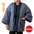 メンズ 綿入れ わた入り 半纏 袢纏 どてら 丹前 ルームウェア 防寒着 中綿 暖か しじら織 ボア 寒さ 冷え ポケット付