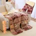 あったかグッズ 足用 クッション ひざ掛け 毛布 足を包む ブランケット ポケット 足入れ 布団 電源不要 節電 エコ パッチワーク調あったか足入れポケット