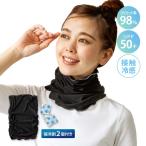 UV товары ультрафиолетовые лучи близко инфракрасные лучи cut лицо защита 2WAY выгоревший на солнце участок день разница . тепловая защита контакт охлаждающий UV задний утечка -ru( охлаждающие средства 2 шт имеется ) шея покрытие ( почтовая доставка возможно )