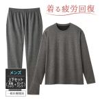CVリカバリーウェア 一般医療機器 男性用 リラックス 就寝時 疲労回復 疲れ コリ ハリ 軽減 通年 リカバリーケアメンズ上下セット(長袖シャツ＋ロングパンツ)