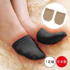  для мужчин и женщин сделано в Японии накладывающийся надеть обувь носки пальцы ног носки следки melino шерсть теплый охлаждение защищающий от холода пара . дезодорация эффект .. час melino пальцы ног был ...( почтовая доставка возможно )