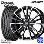 145/80R12 145R12 дюймовый 6PR Yokohama Ice Guard IG91 for VAN 4H100 зимние шины колесо 4 шт. комплект Cronos CH-110