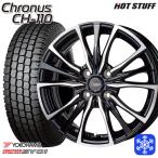 145/80R12 145R12 дюймовый 6PR Yokohama SY01 4H100 зимние шины колесо 4 шт. комплект Cronos CH-110
