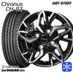 145/80R12 145R12 дюймовый 6PR Yokohama Ice Guard IG91 for VAN 4H100 зимние шины колесо 4 шт. комплект Cronos CH-112