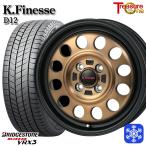 ショッピングスタッドレスタイヤ 【2025年製】155/65R14インチ ブリヂストン ブリザック VRX3 4.5J 4H100 スタッドレスタイヤホイール4本セット トレジャーワン ケイフィネス D12 ブロンズ