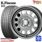 155/65R14インチ ブリヂストン ブリザック WZ-1 WZ1 4.5J 4H100 スタッドレスタイヤホイール4本セット トレジャーワン ケイフィネス D12 ガンメタ