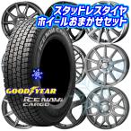 145/80R12 дюймовый Goodyear Ice навигация cargo 4H100 зимние шины колесо 4 шт. комплект колесо случайный 