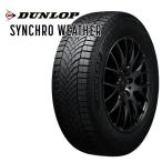 DUNLOP SYNCHRO WEATHER Dunlop synchronizer weather 185/60R15 84H новый товар всесезонный шина 2 шт. комплект 