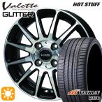 sa Mata iya колесо 4 шт. комплект 155/65R14 дюймовый 4H100 hot штат служащих Vallette Anne k Ray wing Ran R330