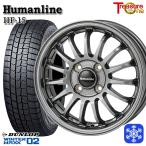ショッピングスタッドレスタイヤ ハスラー 165/65R14インチ ダンロップ ウィンターマックス WM02 4.5J 4H100 スタッドレスタイヤホイール4本セット ヒューマンライン HF15 DG