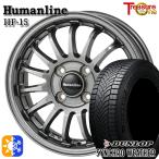 165/65R14 дюймовый Dunlop synchronizer weather 5.5J 4H100 зимние шины колесо 4 шт. комплект hyu- man линия HF15 DG