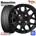 145/80R12 145R12 дюймовый 6PR Yokohama SY01 4H100 зимние шины колесо 4 шт. комплект hyu- man линия HS10M BK