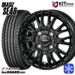 145/80R12 145R12 дюймовый 6PR Yokohama Ice Guard IG91 for VAN 4H100 зимние шины колесо 4 шт. комплект KOSEIk Ray sizSE48 черный 